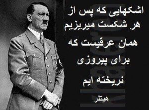 hitler