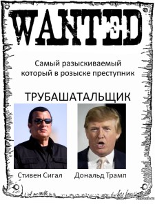 Ukraine Wanted List